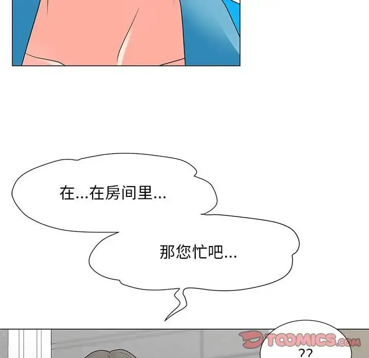儿子的乐园 第22話 第22页