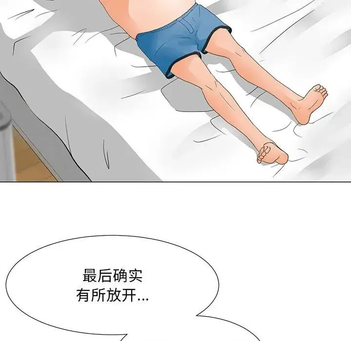 儿子的乐园 第22話 第29页