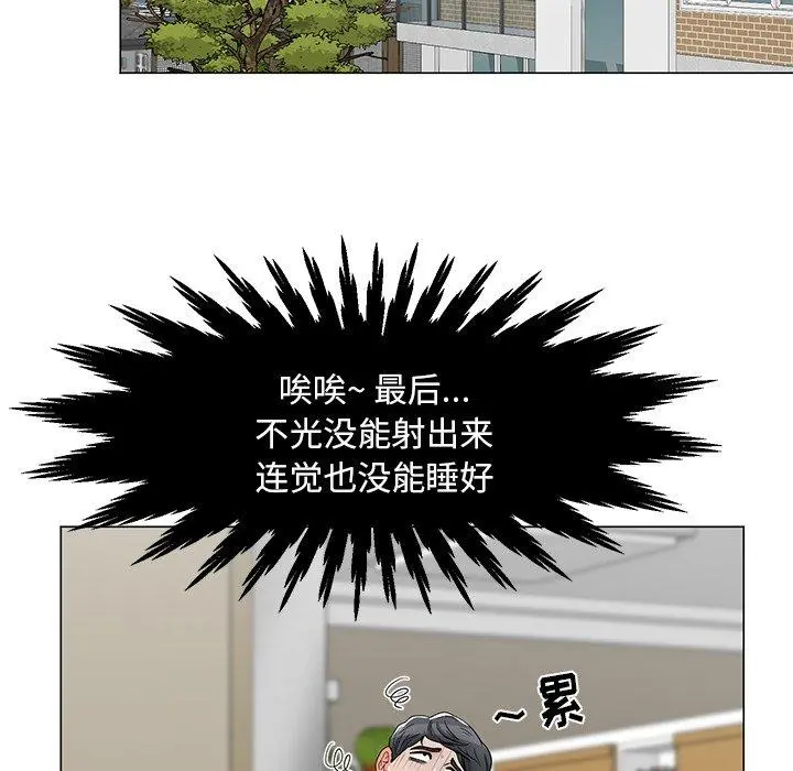 儿子的乐园 第4话 第49页