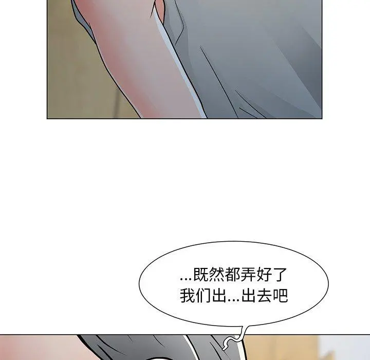 儿子的乐园 第4话 第41页