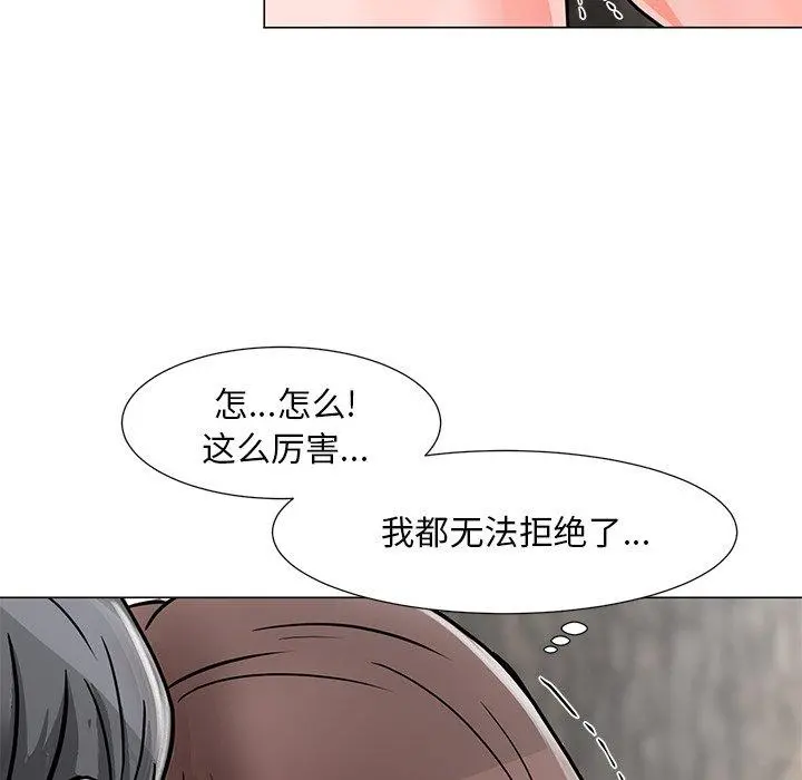 儿子的乐园 第4话 第126页