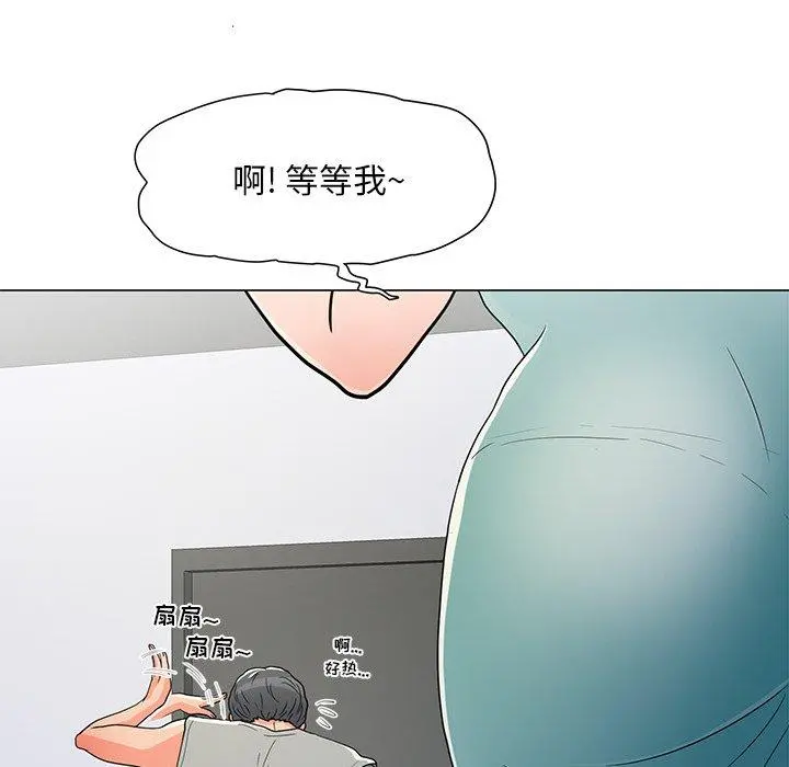 儿子的乐园 第4话 第45页
