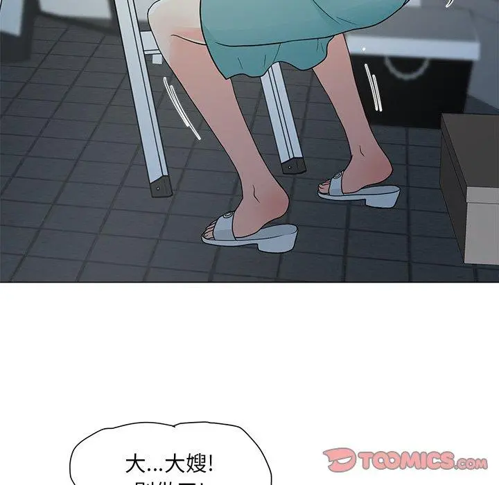 儿子的乐园 第4话 第39页