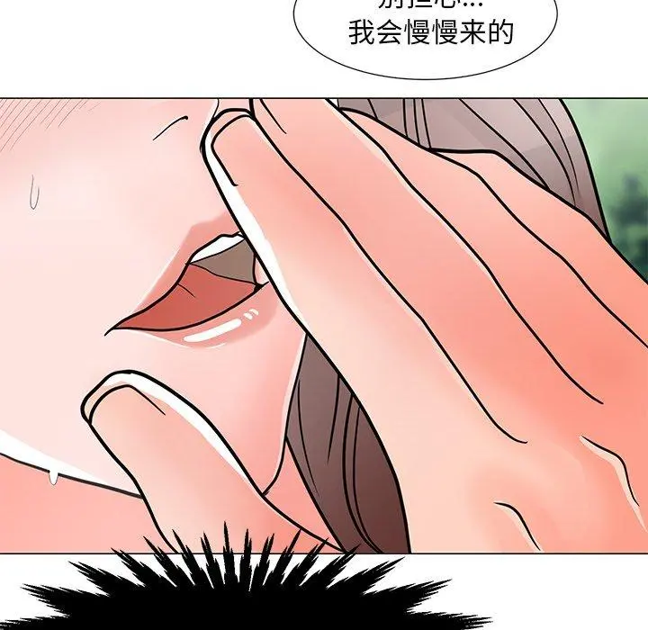 儿子的乐园 第4话 第143页