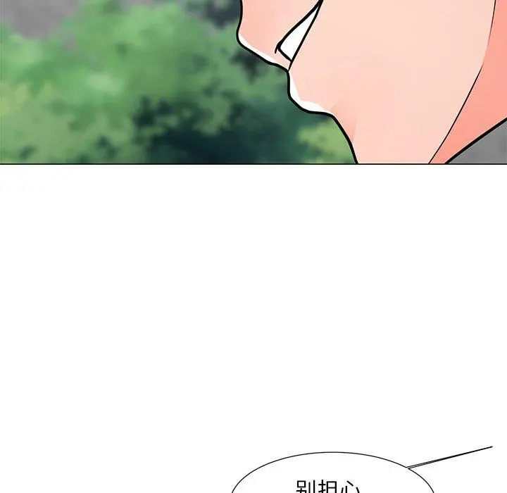儿子的乐园 第4话 第142页
