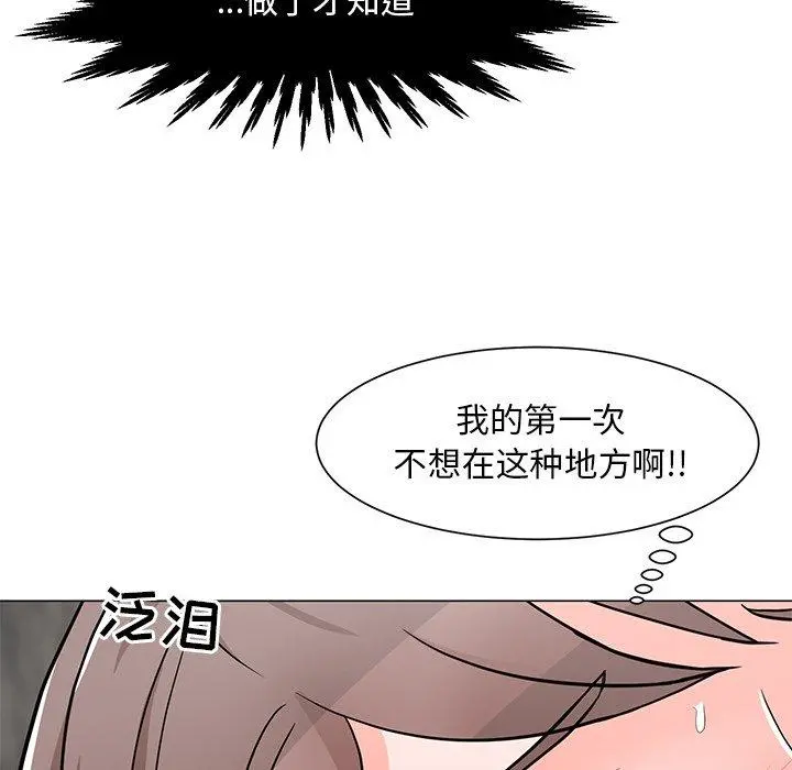 儿子的乐园 第4话 第146页