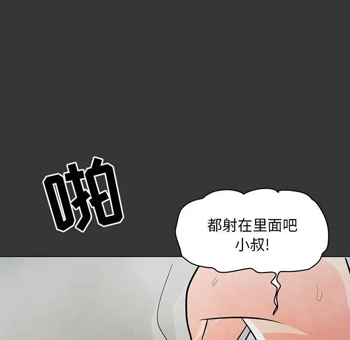 儿子的乐园 第4话 第10页