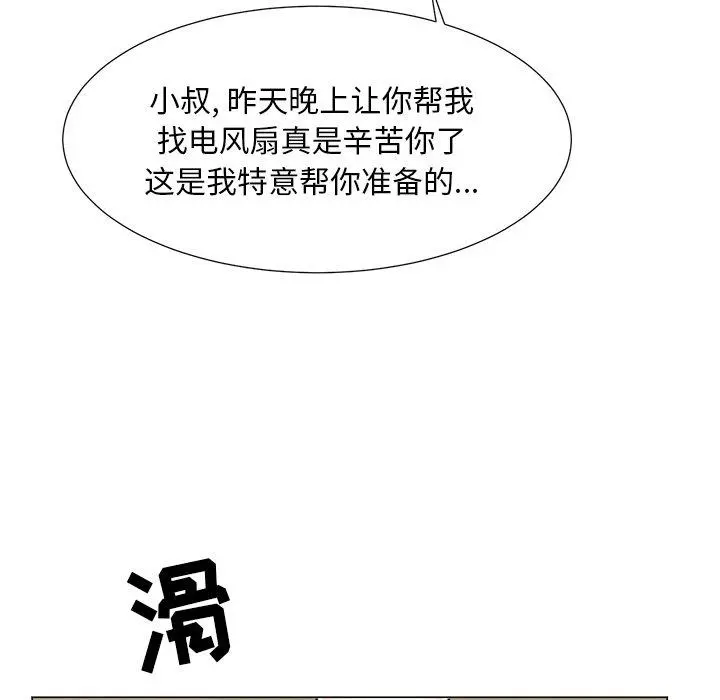 儿子的乐园 第4话 第63页
