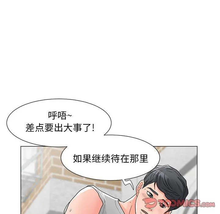 儿子的乐园 第4话 第93页