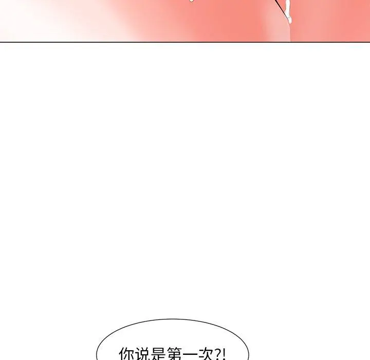 儿子的乐园 第4话 第140页