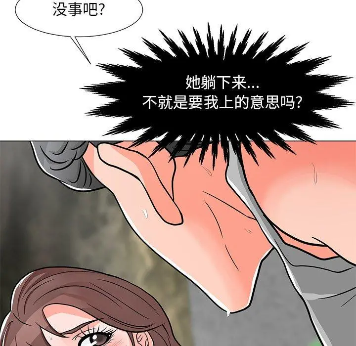 儿子的乐园 第4话 第133页