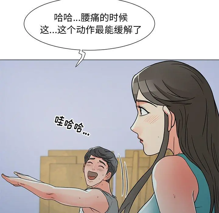 儿子的乐园 第4话 第33页