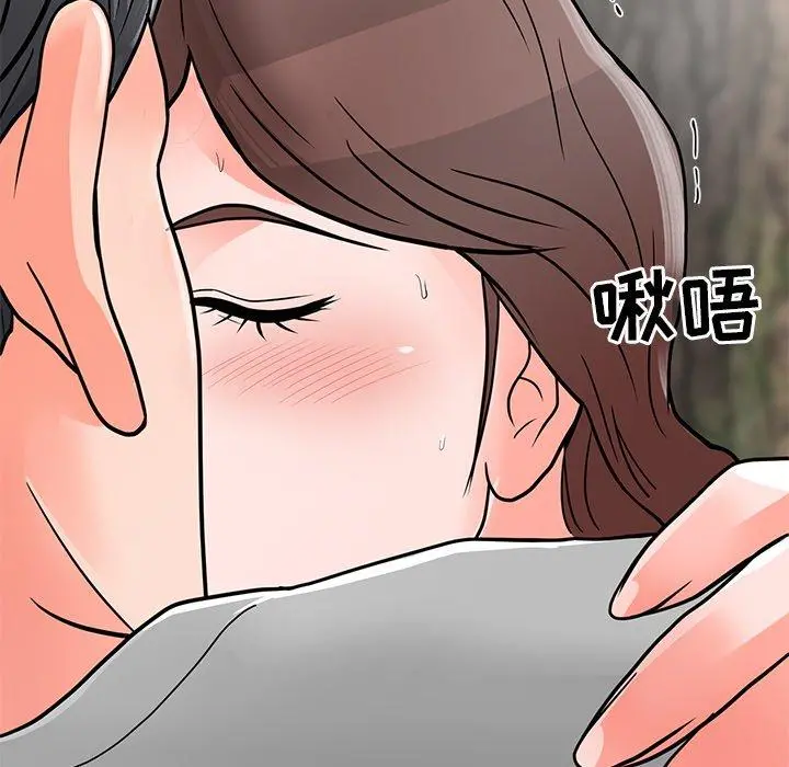 儿子的乐园 第4话 第127页