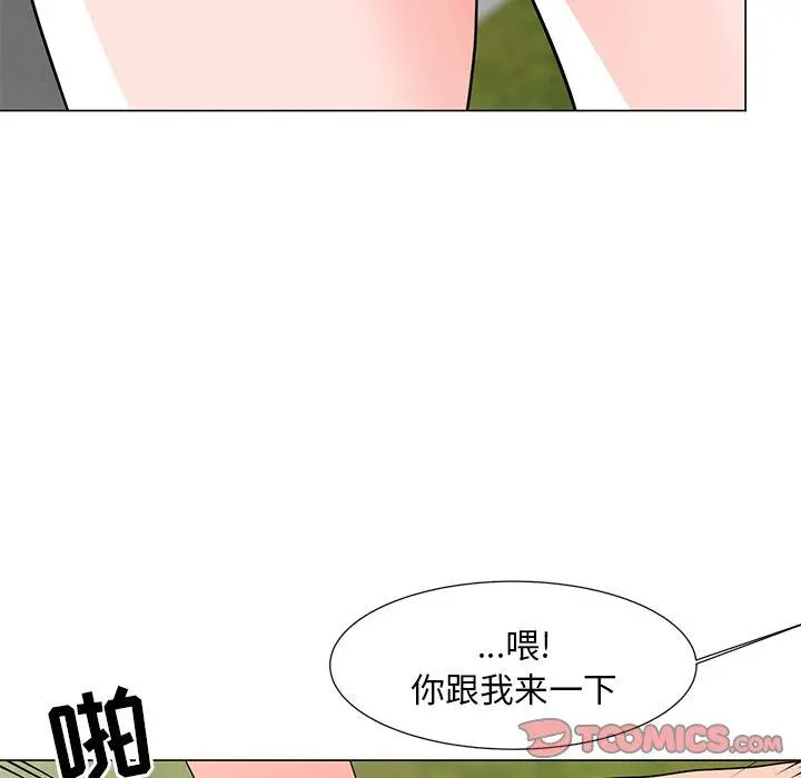 儿子的乐园 第4话 第111页