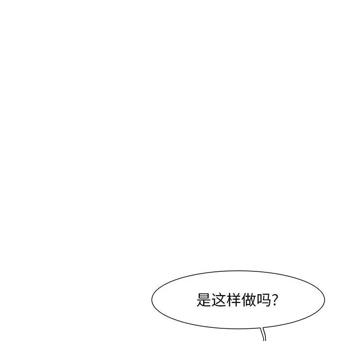 儿子的乐园 第4话 第37页