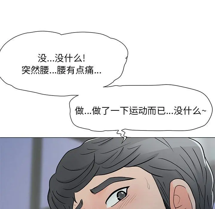 儿子的乐园 第4话 第31页