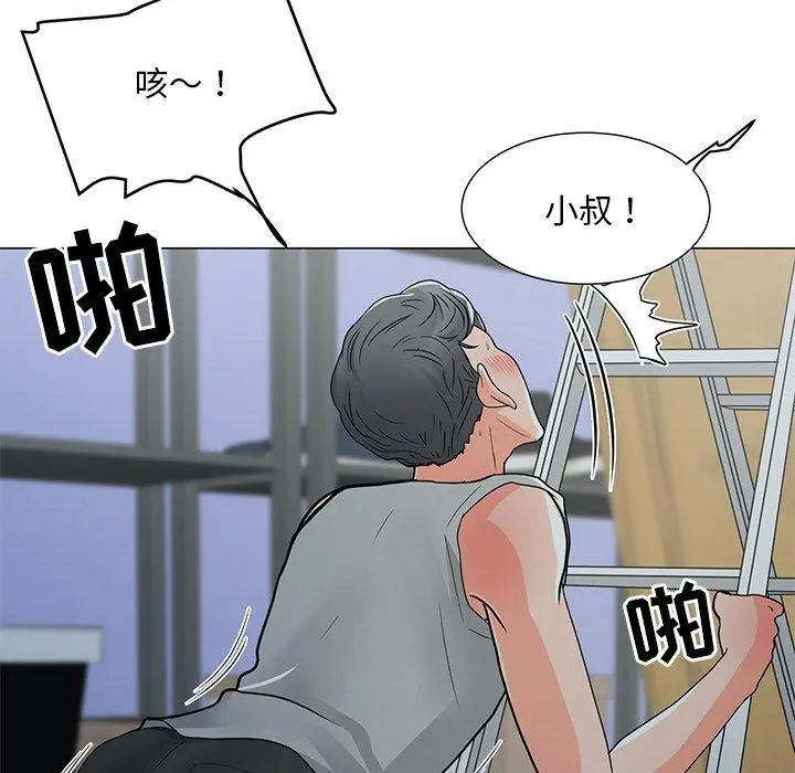 儿子的乐园 第4话 第19页
