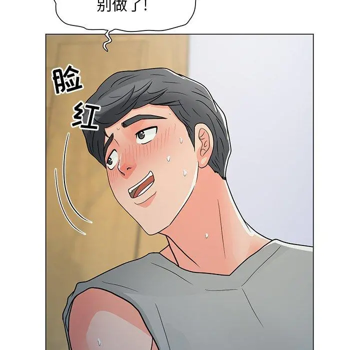 儿子的乐园 第4话 第40页