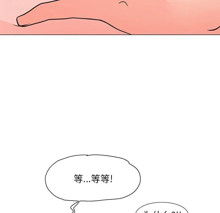 儿子的乐园 第4话 第135页