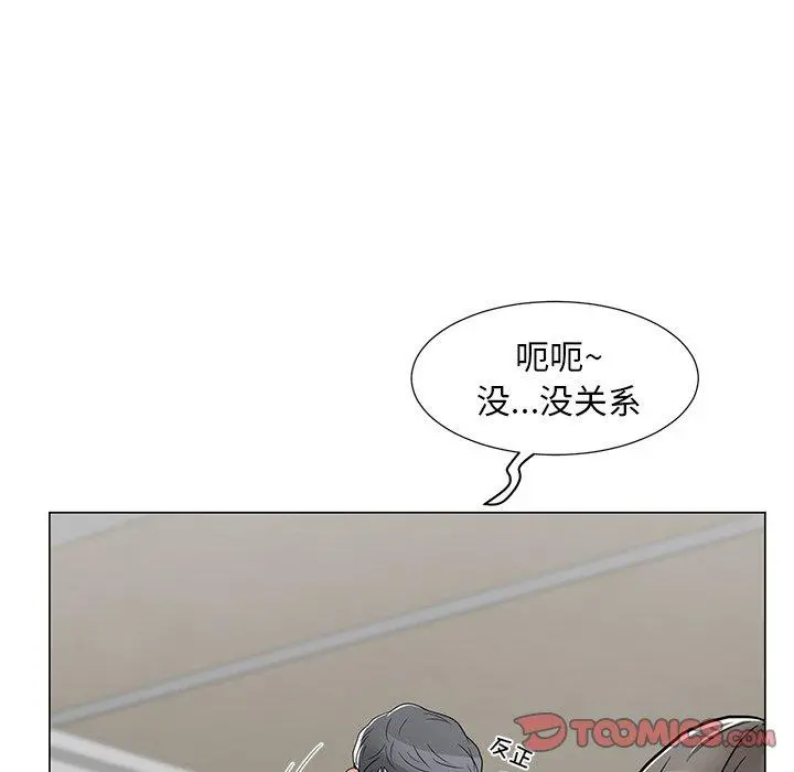 儿子的乐园 第4话 第75页