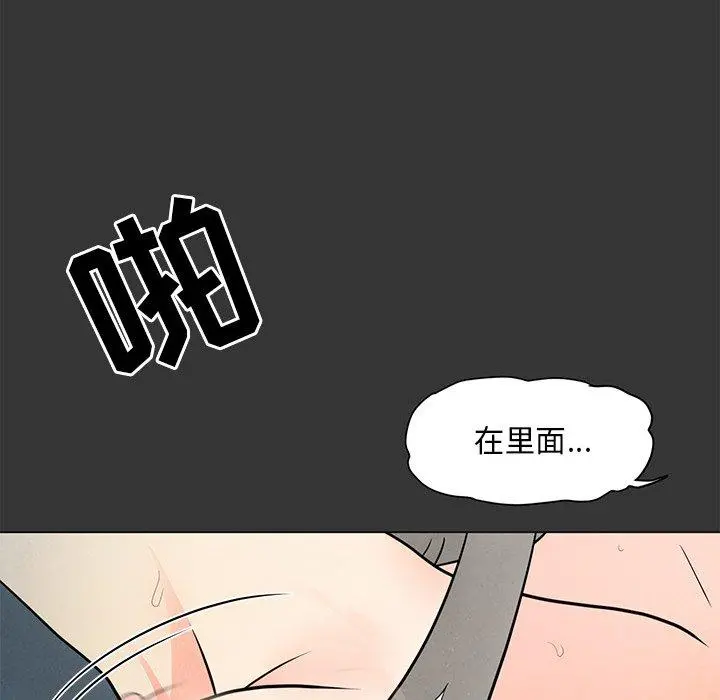 儿子的乐园 第4话 第8页