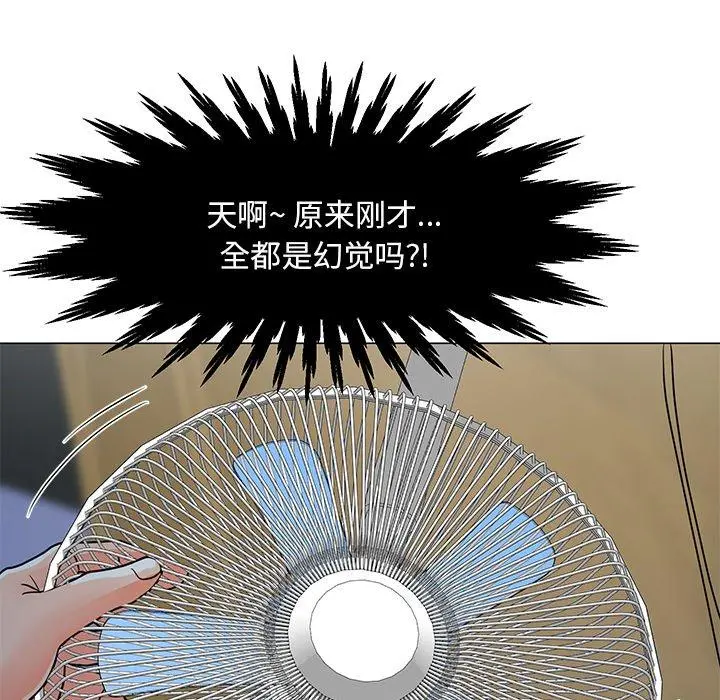 儿子的乐园 第4话 第27页