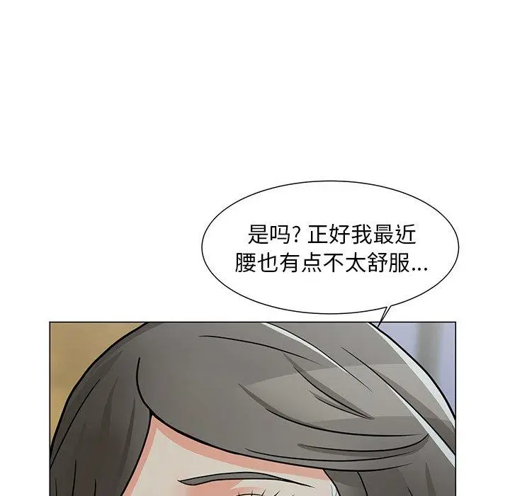 儿子的乐园 第4话 第35页