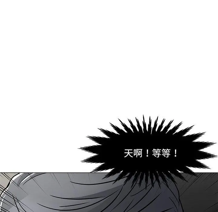 儿子的乐园 第4话 第56页