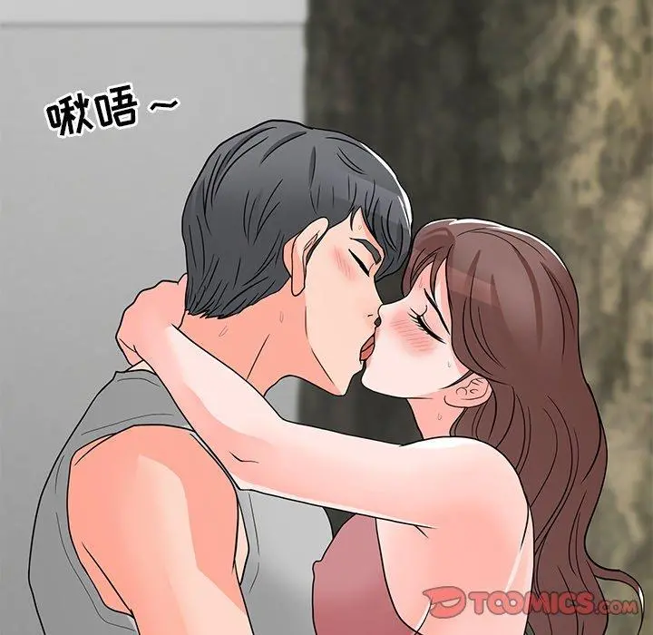 儿子的乐园 第4话 第120页