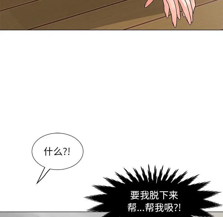 儿子的乐园 第4话 第80页
