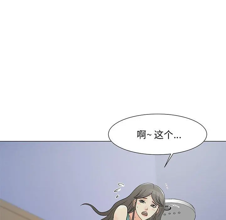 儿子的乐园 第4话 第24页
