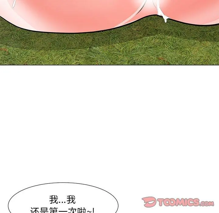 儿子的乐园 第4话 第138页