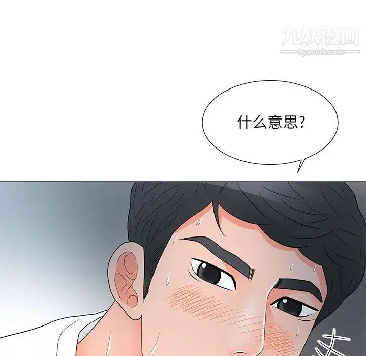 儿子的乐园 第25話 第75页
