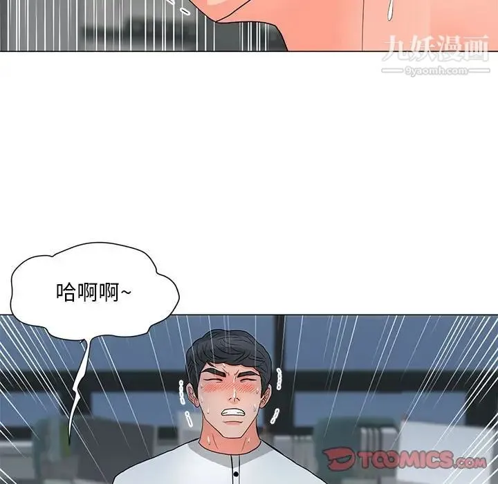 儿子的乐园 第25話 第14页