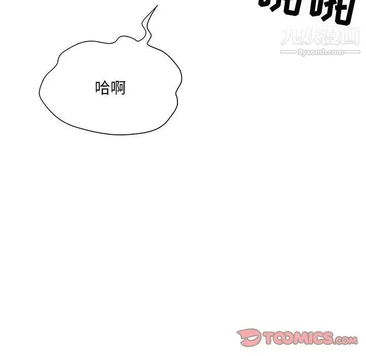 儿子的乐园 第25話 第10页