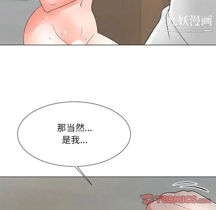 儿子的乐园 第25話 第82页