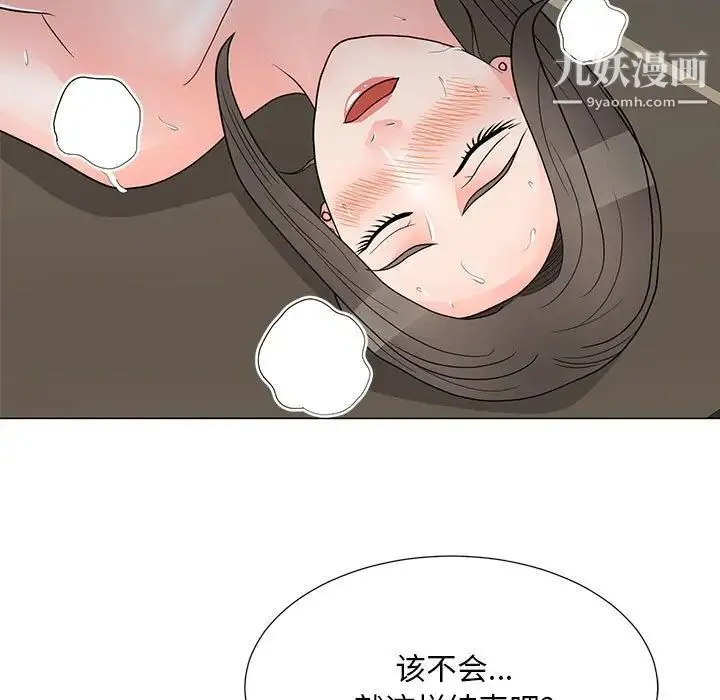 儿子的乐园 第25話 第20页