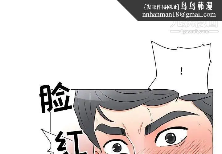 儿子的乐园 第25話 第1页
