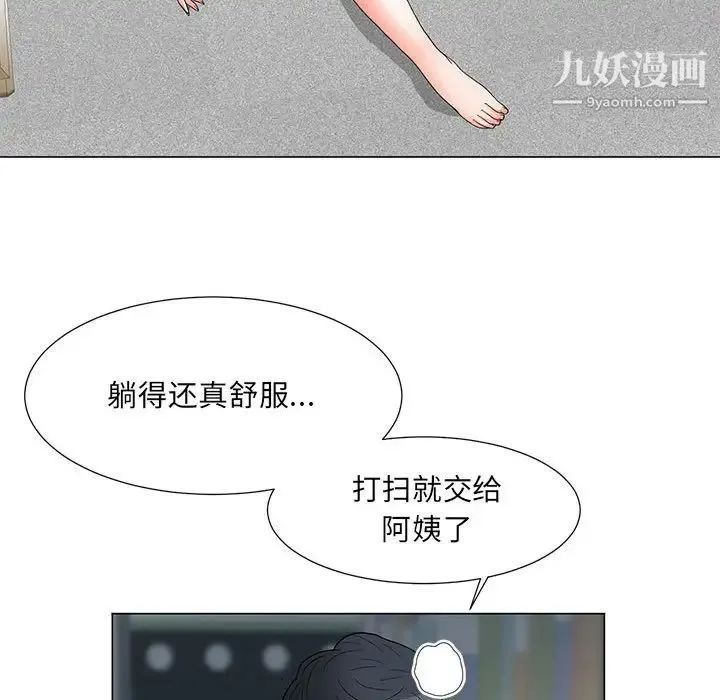 儿子的乐园 第25話 第68页