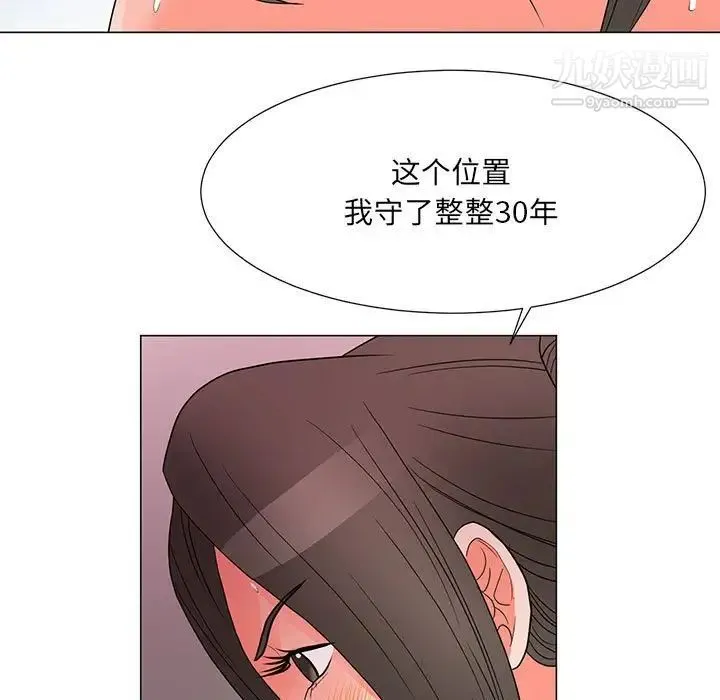 儿子的乐园 第25話 第85页