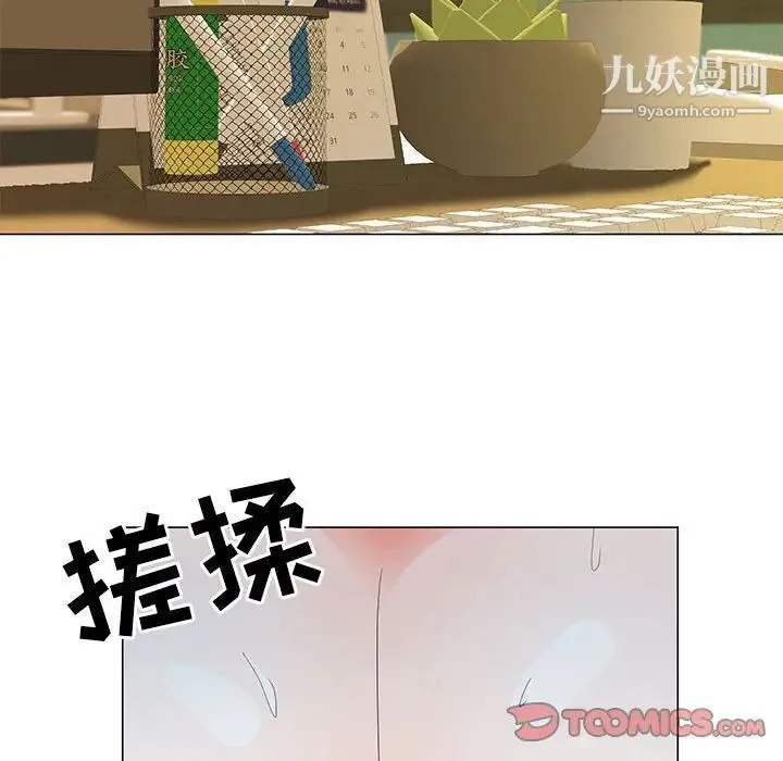 儿子的乐园 第25話 第38页