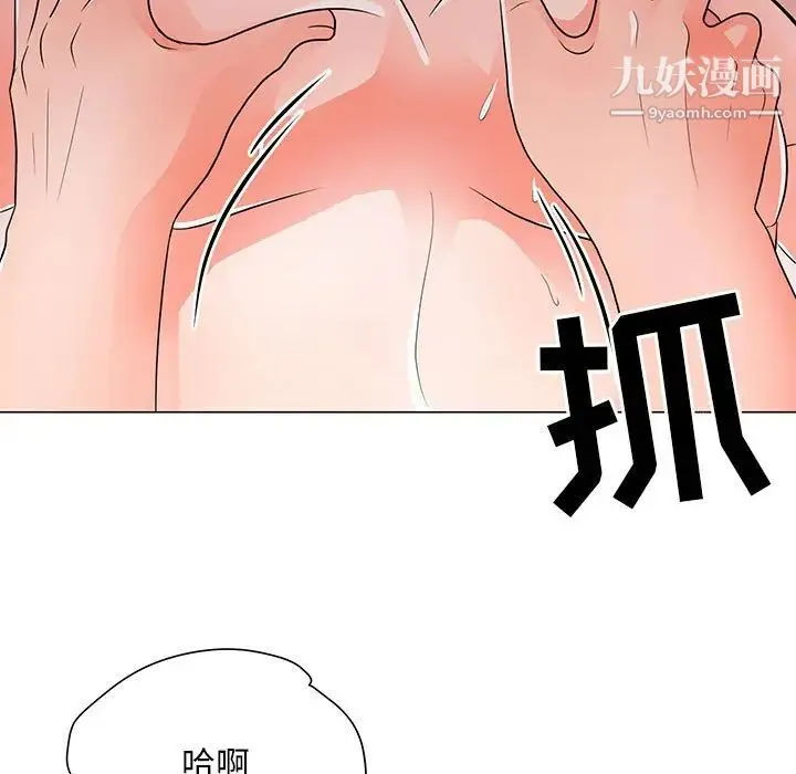 儿子的乐园 第25話 第7页