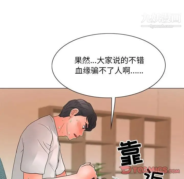 儿子的乐园 第25話 第26页
