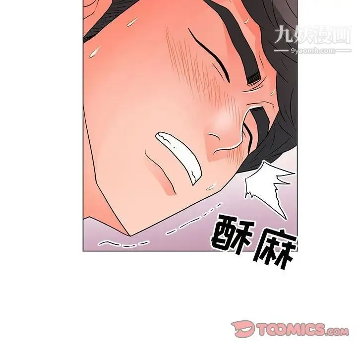 儿子的乐园 第25話 第30页