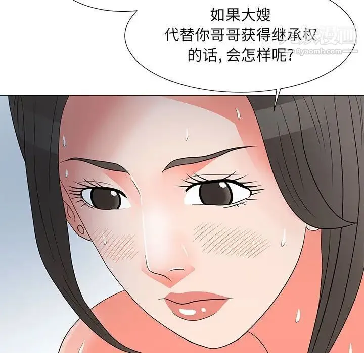 儿子的乐园 第25話 第84页