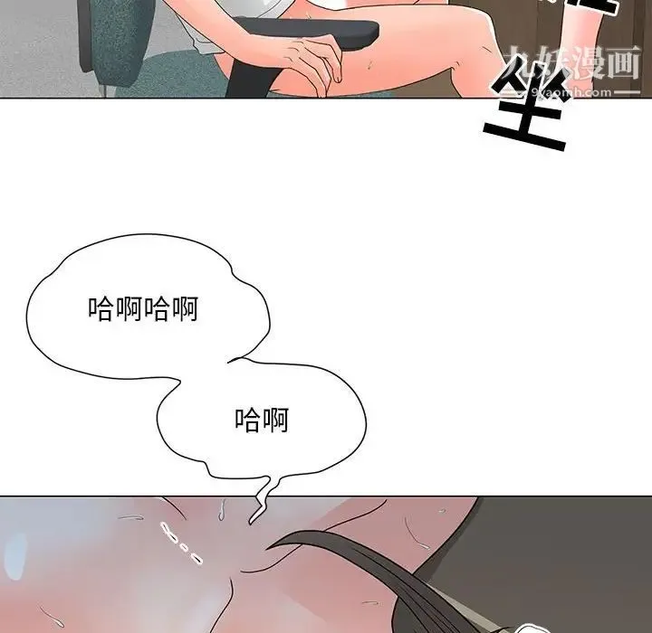儿子的乐园 第25話 第19页