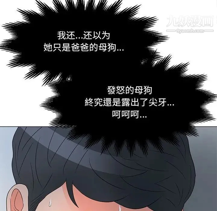 儿子的乐园 第25話 第88页