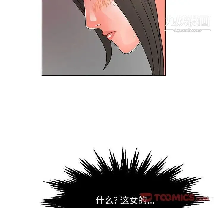 儿子的乐园 第25話 第86页