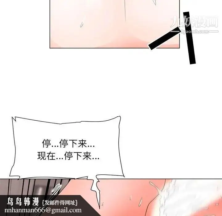 儿子的乐园 第25話 第52页