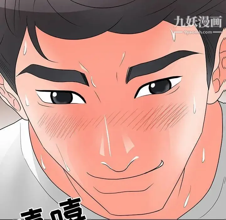 儿子的乐园 第25話 第36页